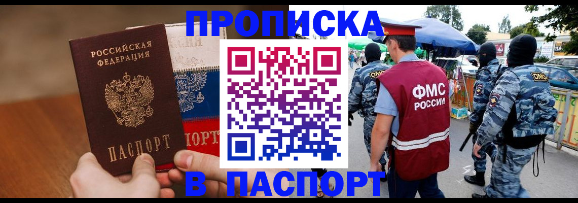 временная регистрация недорого в Серове