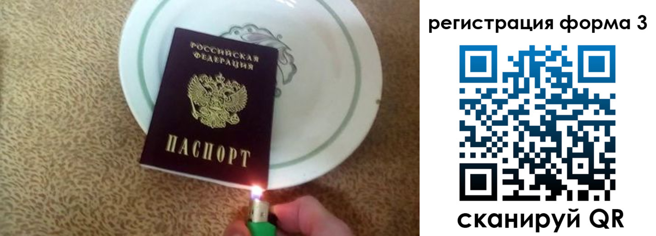 прописка паспорт в Серове