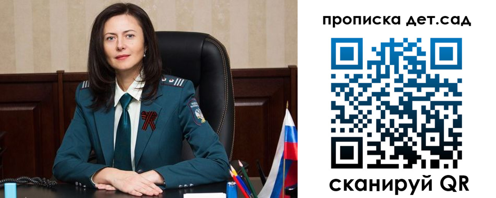 прописка 2025 в Серове
