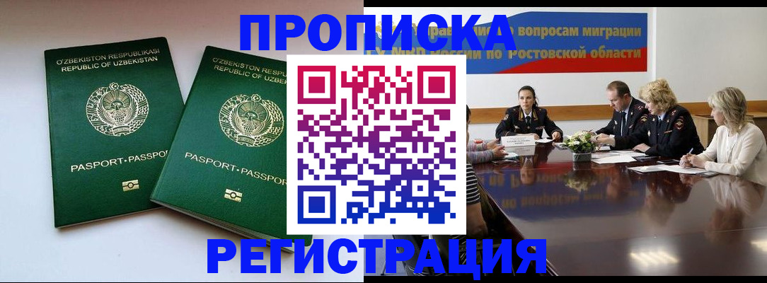 временная прописка в Серове