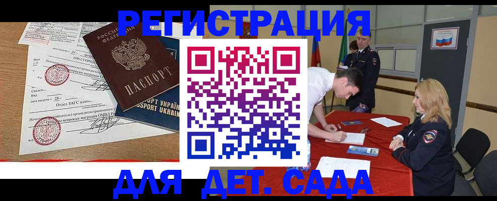 прописка в квартире в Серове