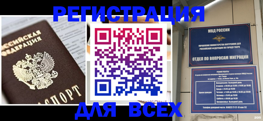прописка иностранных граждан в Серове