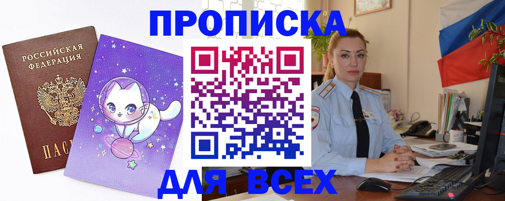 временная регистрация адрес в Серове
